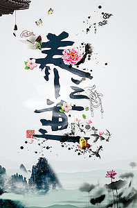 什么是中医养生之道 true