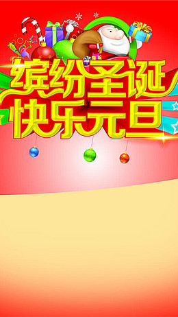 元旦快乐h5图片下载_html5背景图片设计素材模