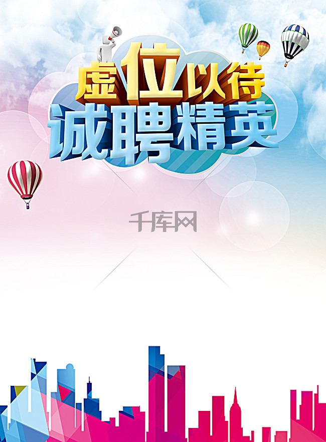 日报社招聘_邢台日报社招聘启事(5)