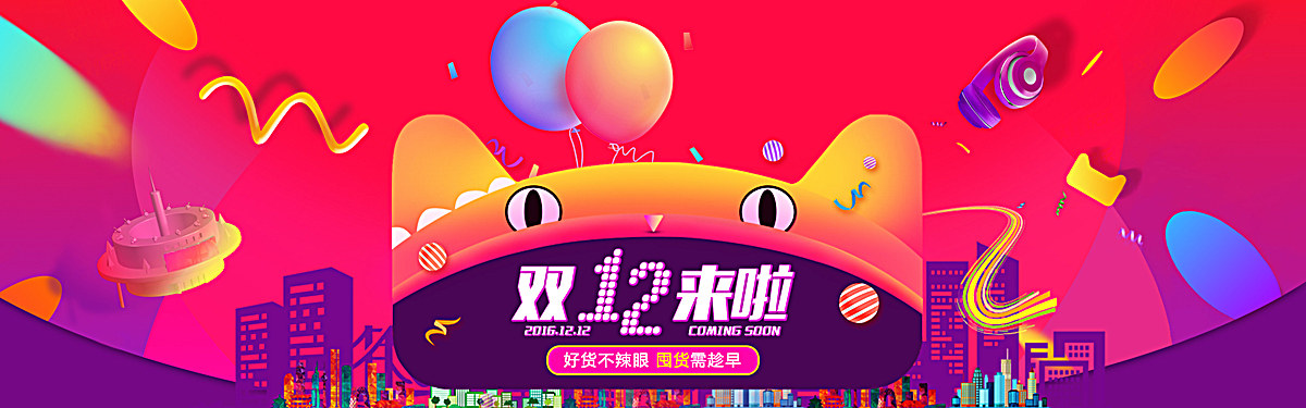 90设计提供天猫双12酷炫c4d三维banner设计素材下载,高清psd格式.