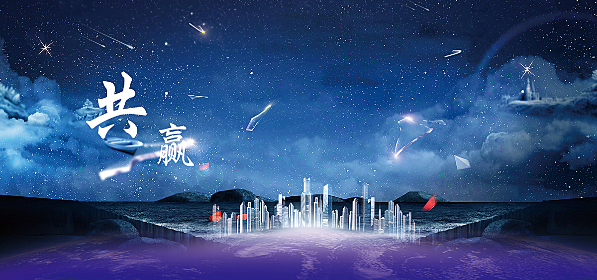 商务高端科技会议背景