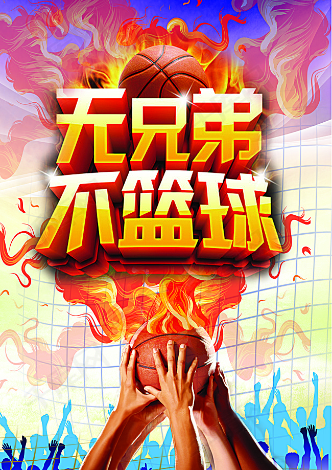 篮球板投一颗心猜成语_看图猜成语(2)