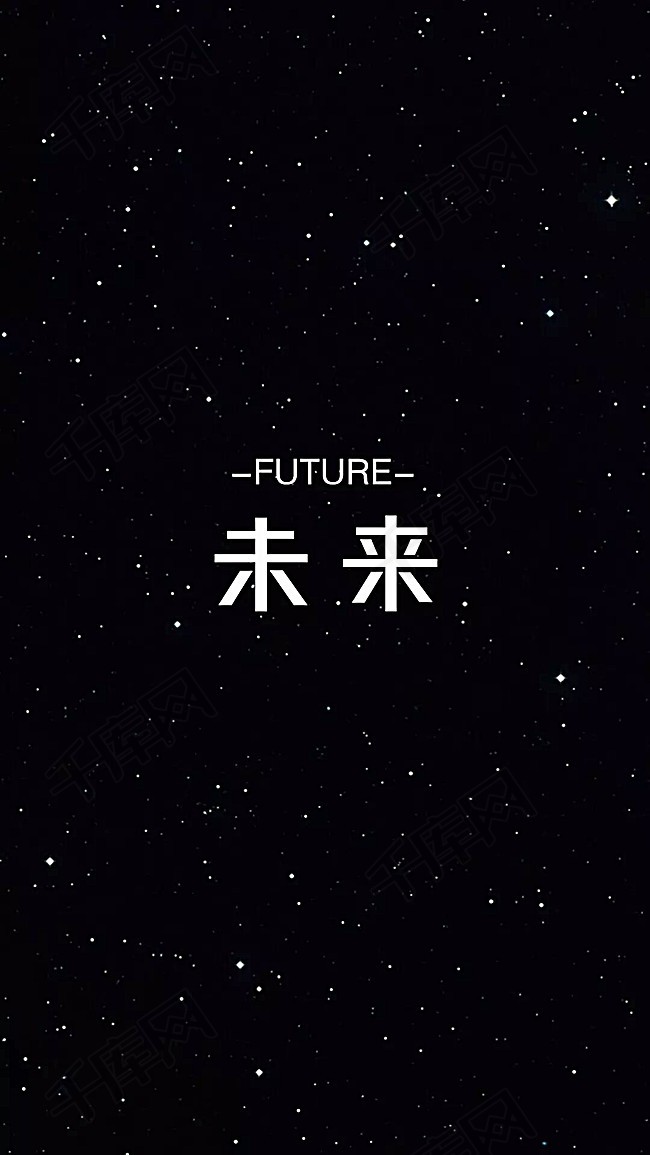 未来黑色星空简约h5背景素材