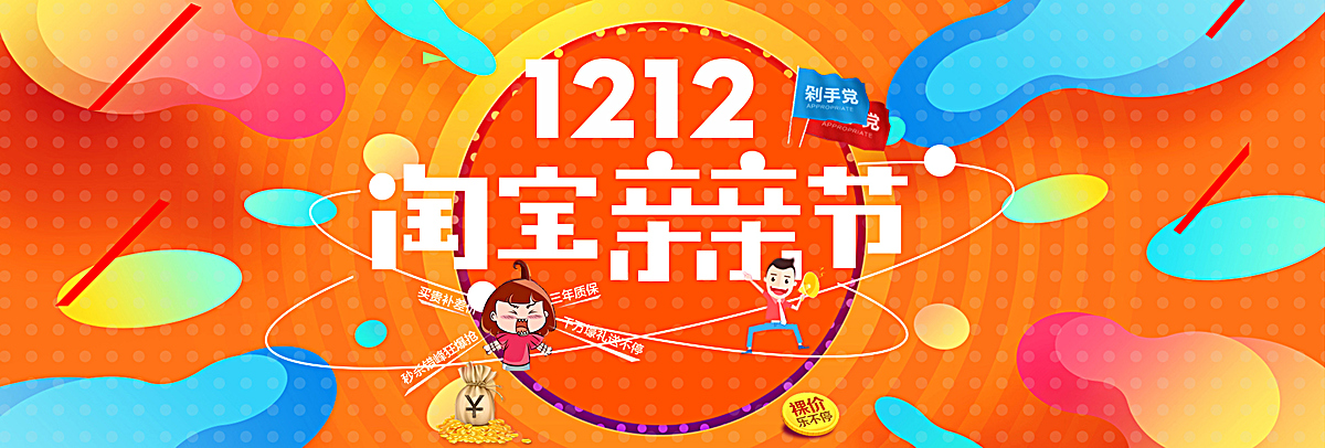 双十二狂欢节促销紫色淘宝亲亲节海报背景