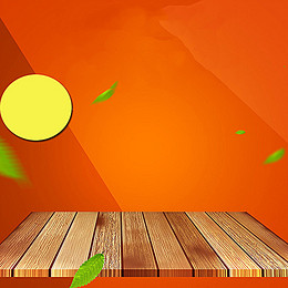 立体素材淘宝素材直通车主图-主图背景-图片-主