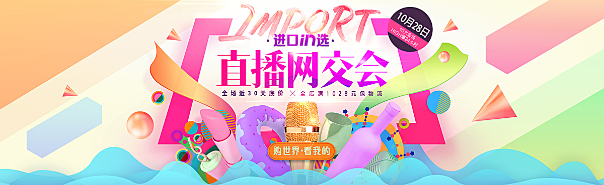 海报背景_直播背景jpg素材-90设计