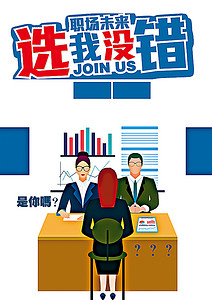 彩绘招聘_JPG立体招聘 JPG格式立体招聘素材图片 JPG立体招聘设计模板 我图网(4)
