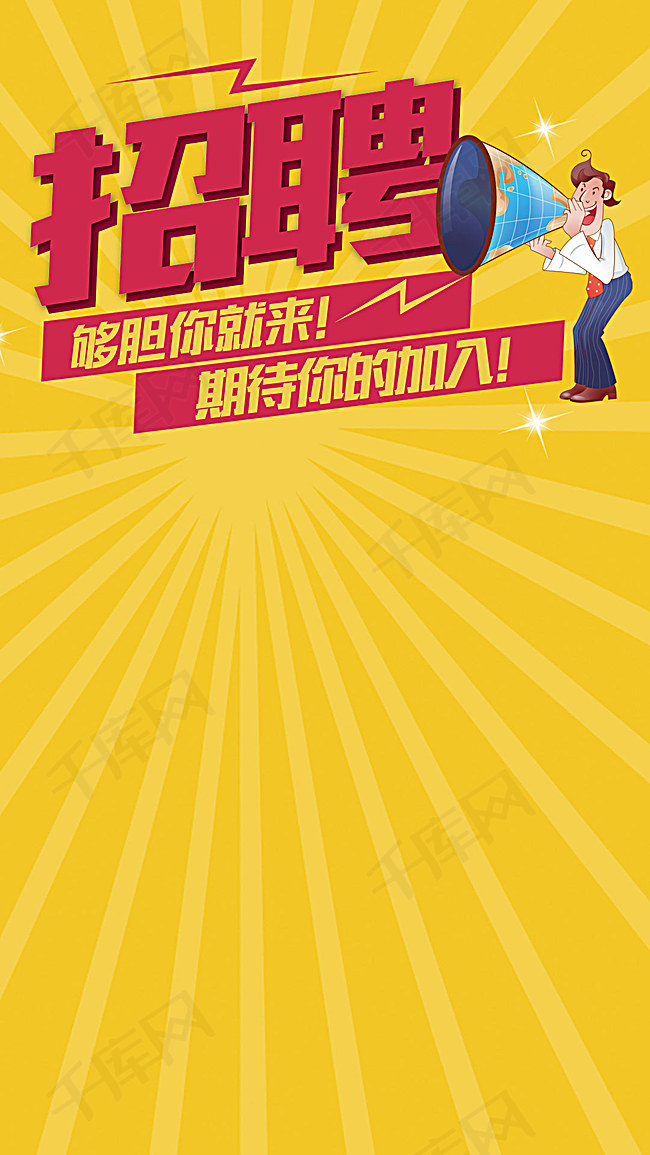 放射招聘_全国排名第八的放射科 招聘开始,期待您的报名
