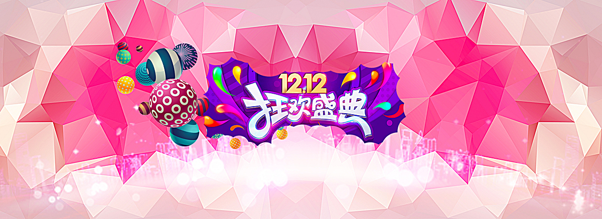 紫色促销唯美双12盛典海报