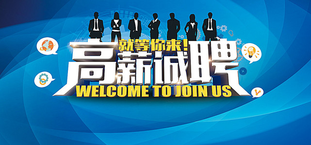 人才市场最新招聘_招聘信息 人才市场(3)
