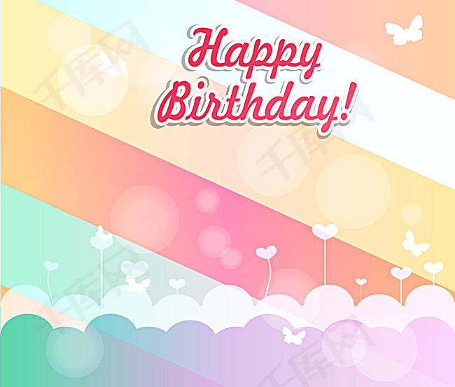 彩色云朵生日快乐海报背景素材