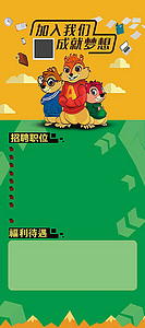 三只松鼠 招聘_三只松鼠宣布40天招聘1000人,占其现有员工总数的四分之一