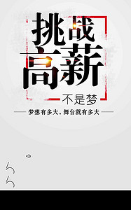 兼职歌手招聘_歌手招聘海报图片
