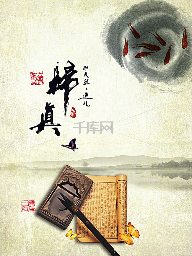 淡雅中国风笔墨古书背景素材