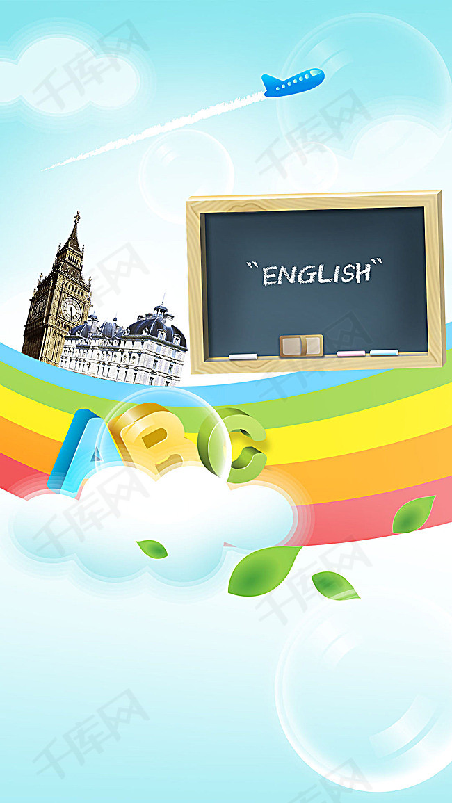 英语培新abc字母彩虹h5背景