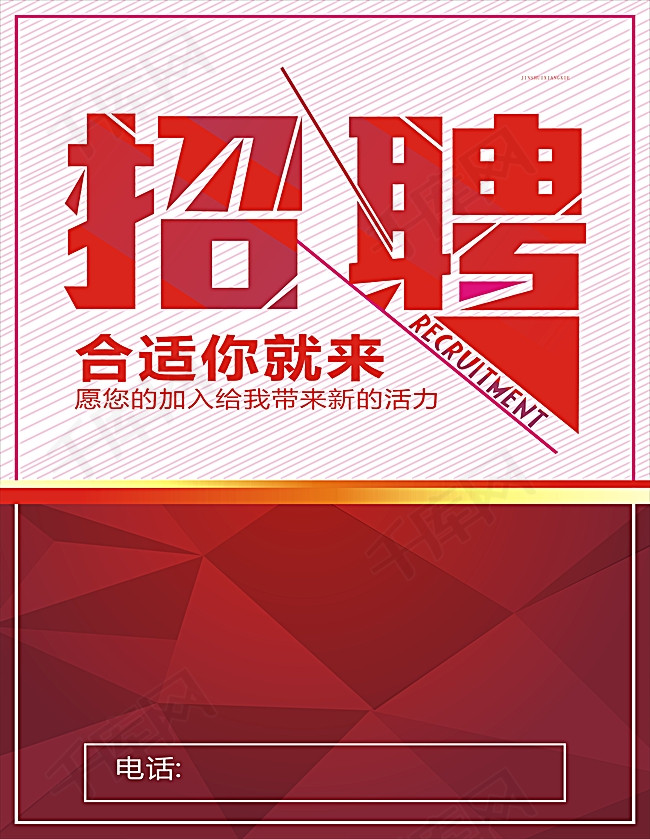 招聘背景图_企业招聘海报背景模板背景图片免费下载 广告背景 psd 千库网 图片编号5060740(3)
