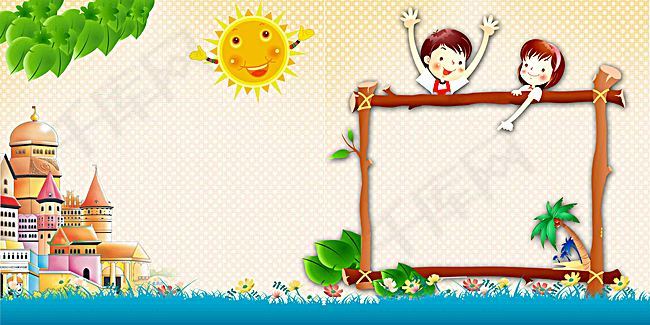 卡通 手绘 幼儿园 照片墙 太阳 绿树 城堡 海报 背景