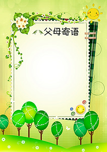 绿色小清新幼儿园成长档案背景图片素材 绿色小清新幼儿园成长档案背景图片素材