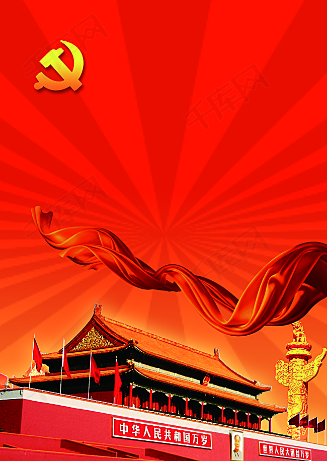 红色庄严的高清背景图 ppt背景图片红色庄严
