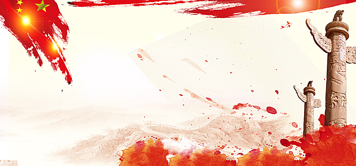 红色记忆中国风米黄色淘宝海报背景