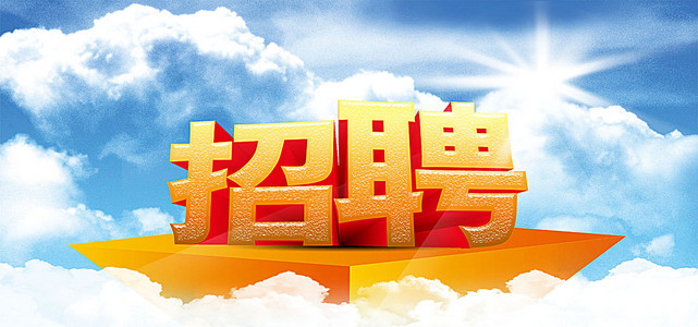 丹东招聘招聘_兰州事业单位招1128人,还不限户籍