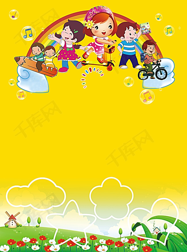 幼儿园学前班宣传单海报背景素材