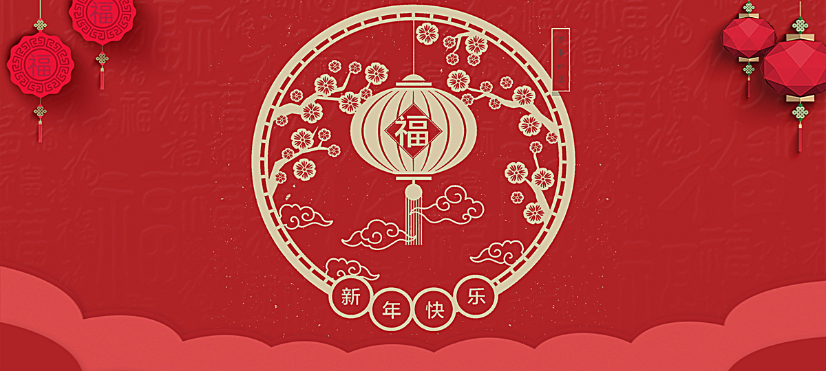 简约中国风新年喜庆banner