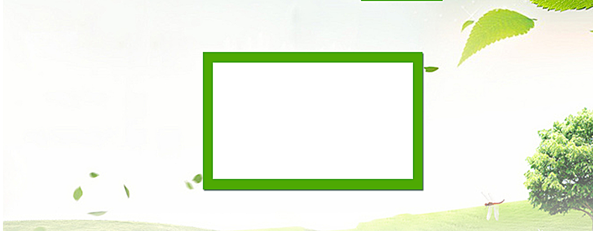 小清新树叶简约海报背景