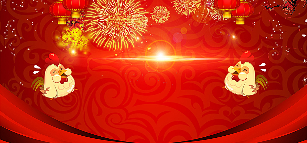 2017新年拜年海报图片背景素材免费下载,图片