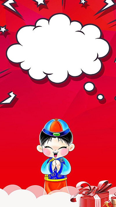 红色2017年卡通人物源文件H5背景_h5图片背