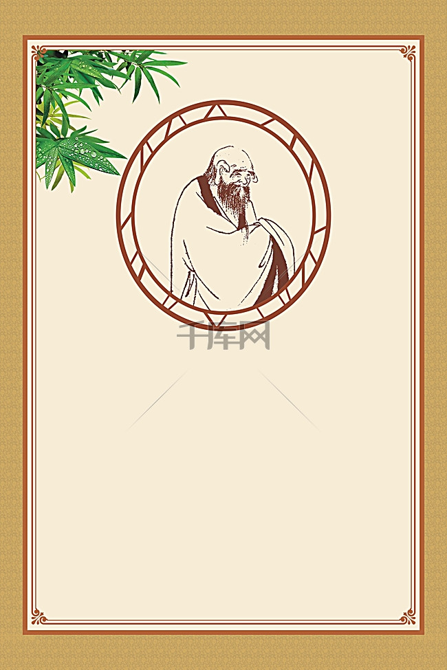 校园 文化 儒家 古典 老子展板背景素背景图片免