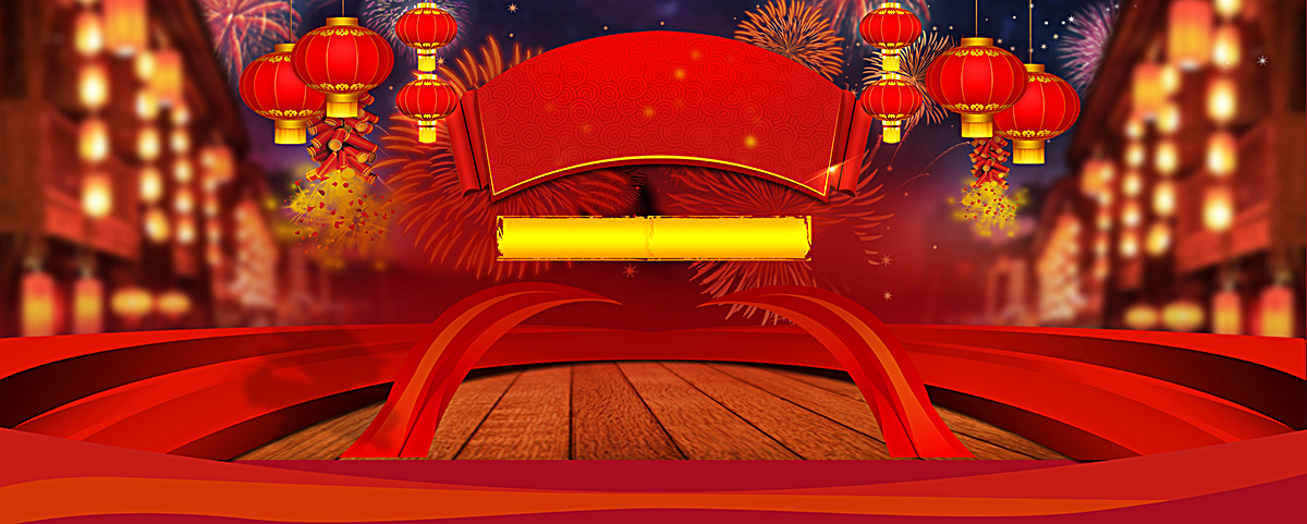 红色喜庆中国风烟花电商banner背景图片背景素