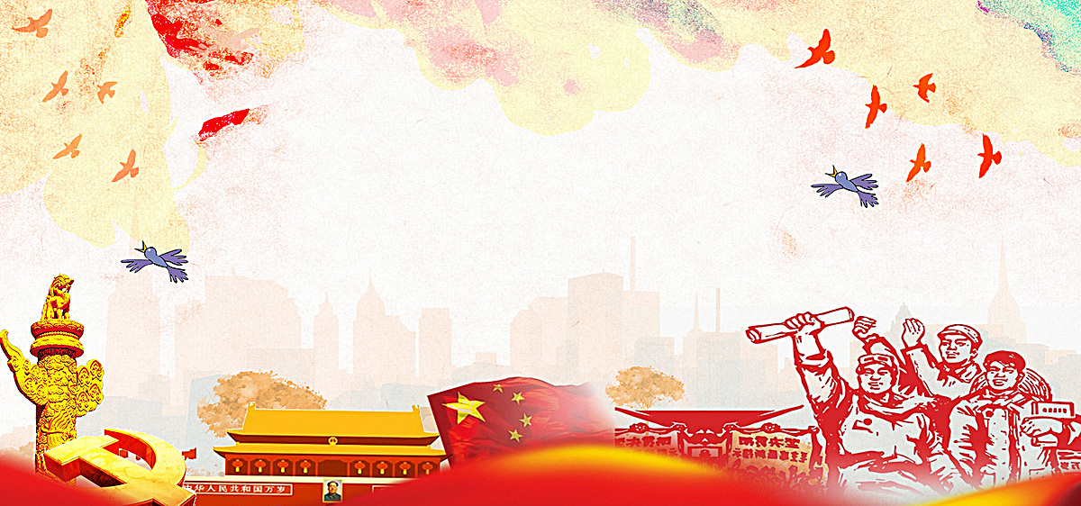 中国风政府党建创意背景