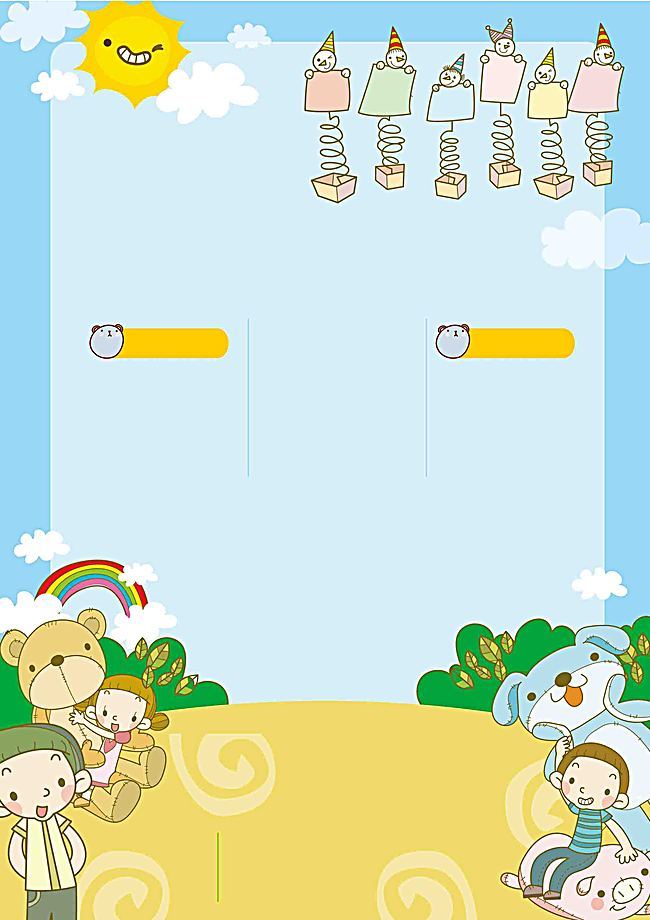 韩式清新手绘矢量儿童幼儿园招生海报背景_平