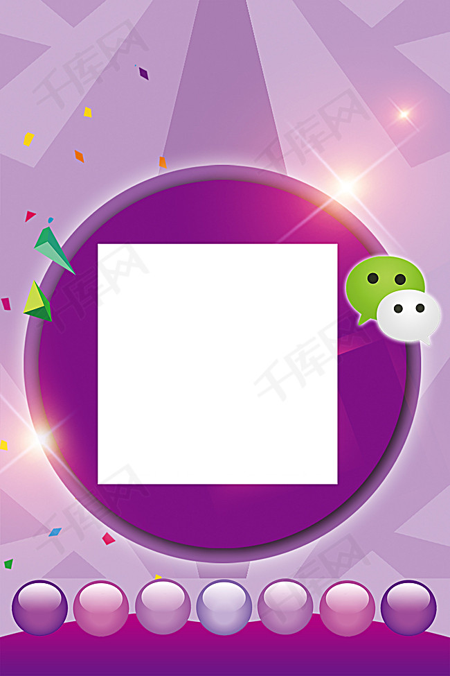紫色水晶泡泡微信二维码宣传背景素材背景图片