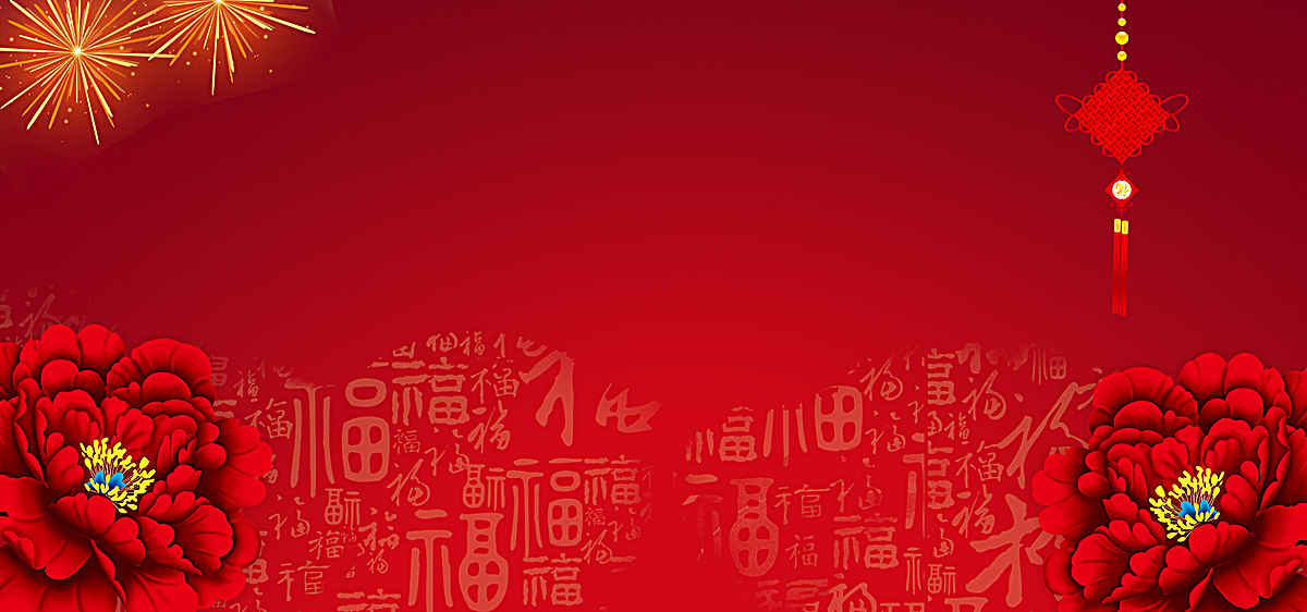 复古花纹牡丹花中国风背景