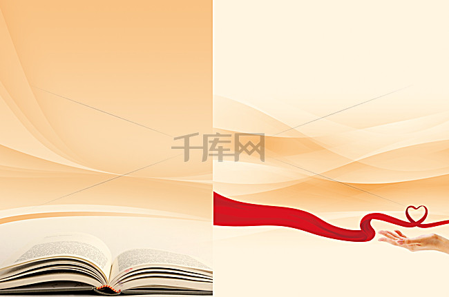 书籍封面背景素材