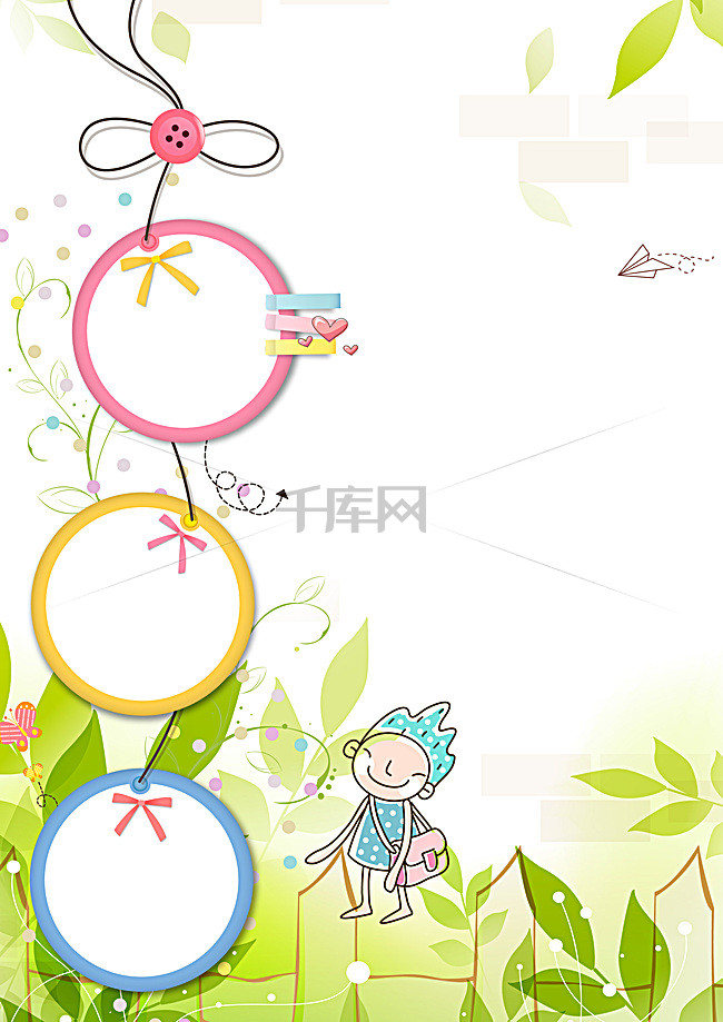 手绘儿童成长档案背景素材