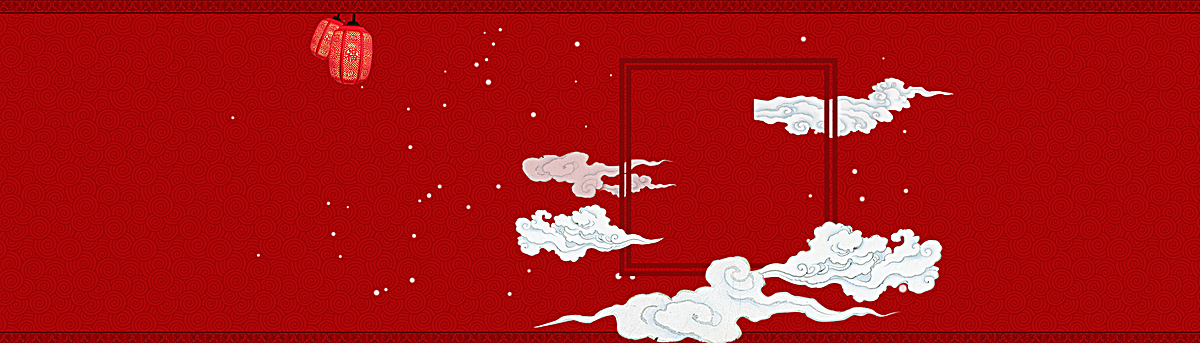 淘宝红色中国风祥云背景海报banner