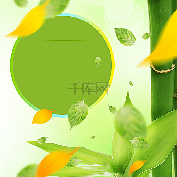 清新绿色绿叶纯天然化妆品PSD分层主图背景