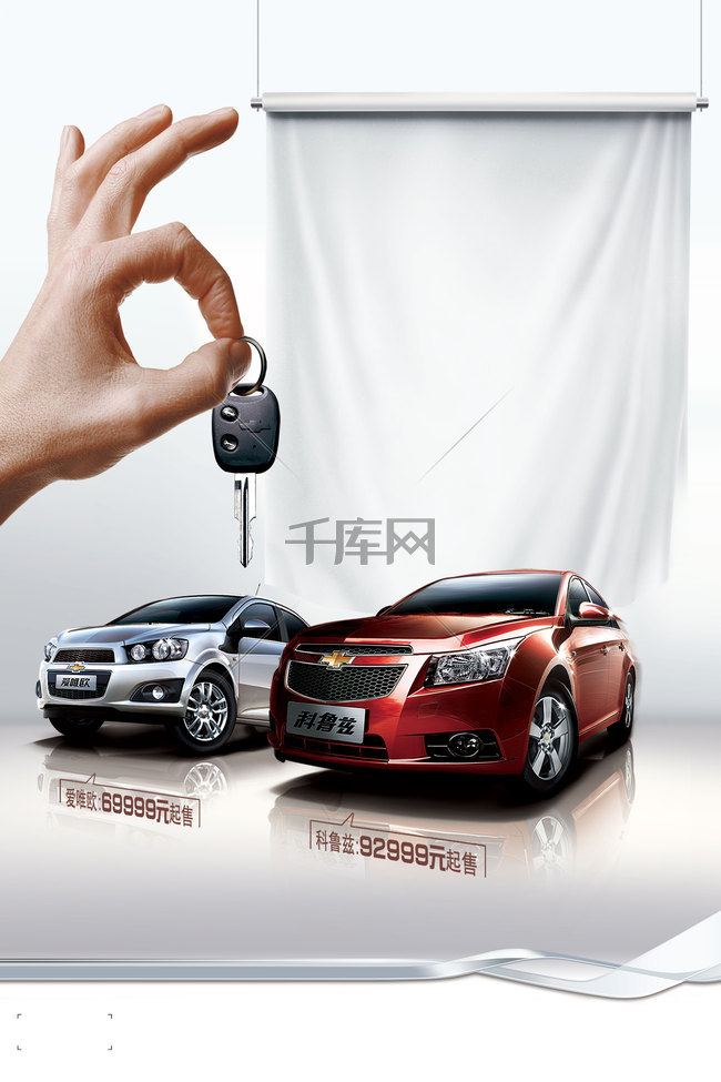 购车无忧买车卖车宣传海报背景图片免费下载_