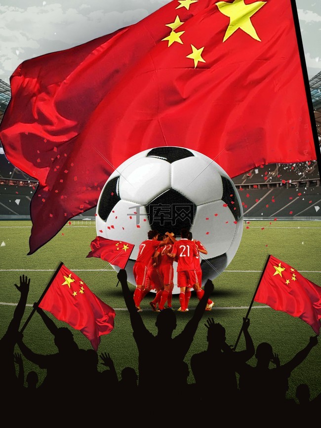 中国足球队宣传海报背景图片免费下载_广告背