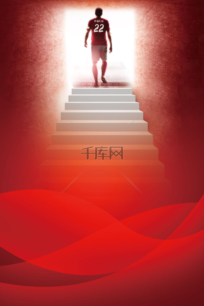 中国红red now中国战胜韩国足球海报背景图片