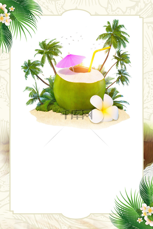 海南旅游海报背景图片免费下载_广告背景\/psd