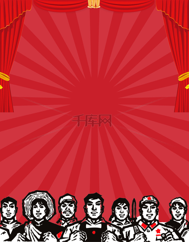 红色革命年代五一劳动节海报