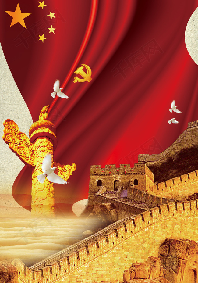 中国风五行红旗背景素材