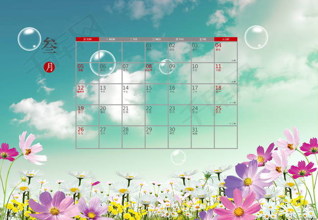 2017多彩花朵日历三月背景模板