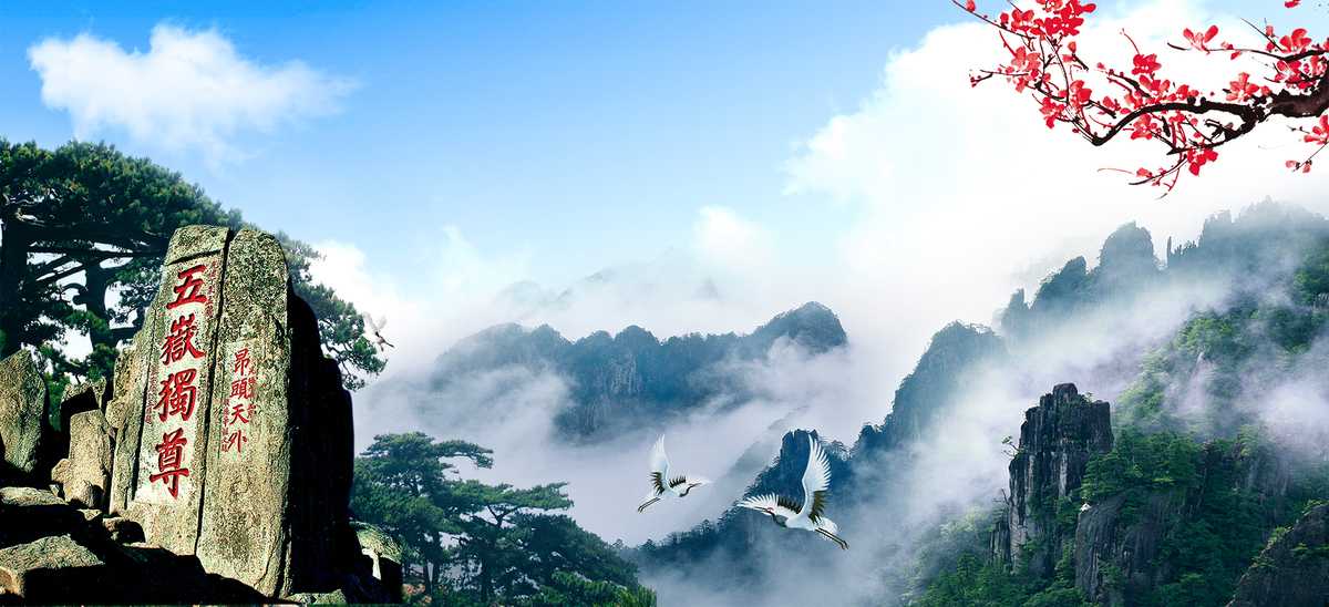 秋季出游卡通蓝天banner