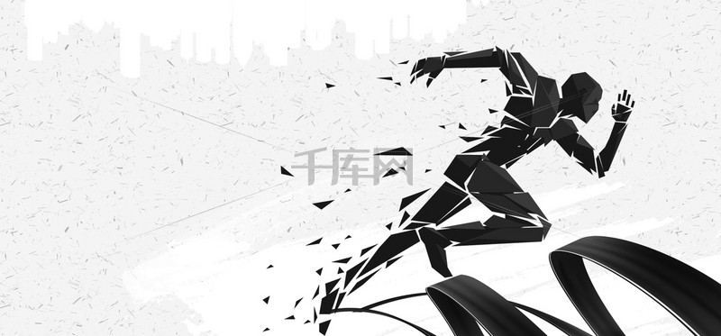跑步大气激情狂欢黑白banner背景图片免费下载