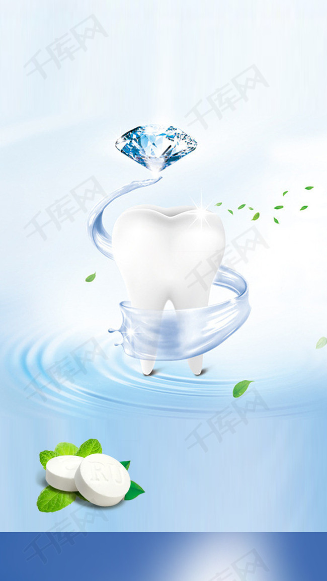 蓝色小清新牙科医院PS源文件H5背景素材背景